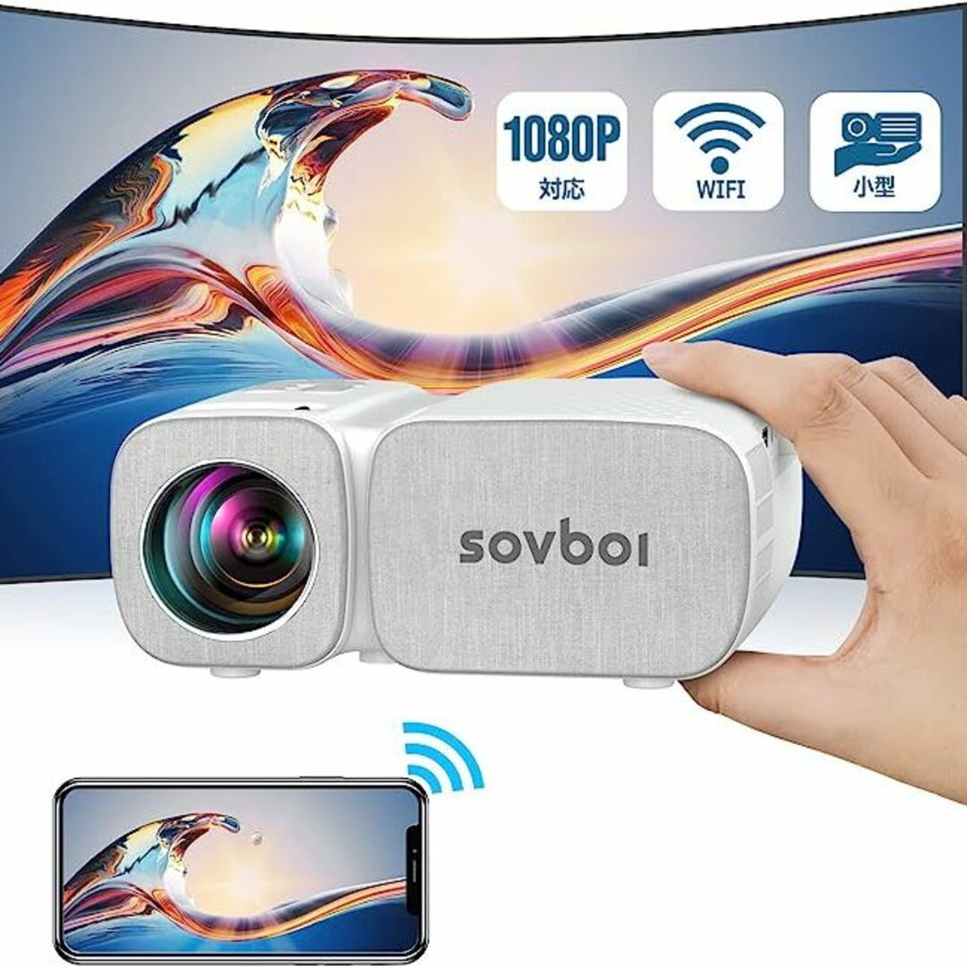 Sovboi プロジェクター 家庭用 WIFI 短距離投影プロジェクター