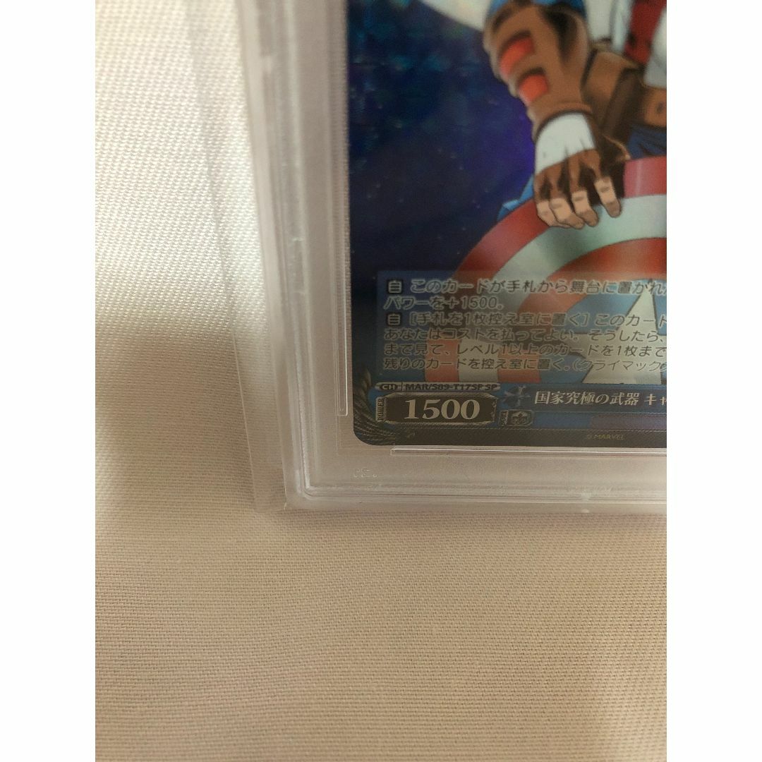 国家究極の武器 キャプテン・アメリカ PSA10 SP ヴァイスシュヴァルツ