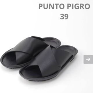 ジャーナルスタンダード(JOURNAL STANDARD)のプントピグロ⭐︎PUNTO PIGRO CROSS STRAP SANDALS(サンダル)