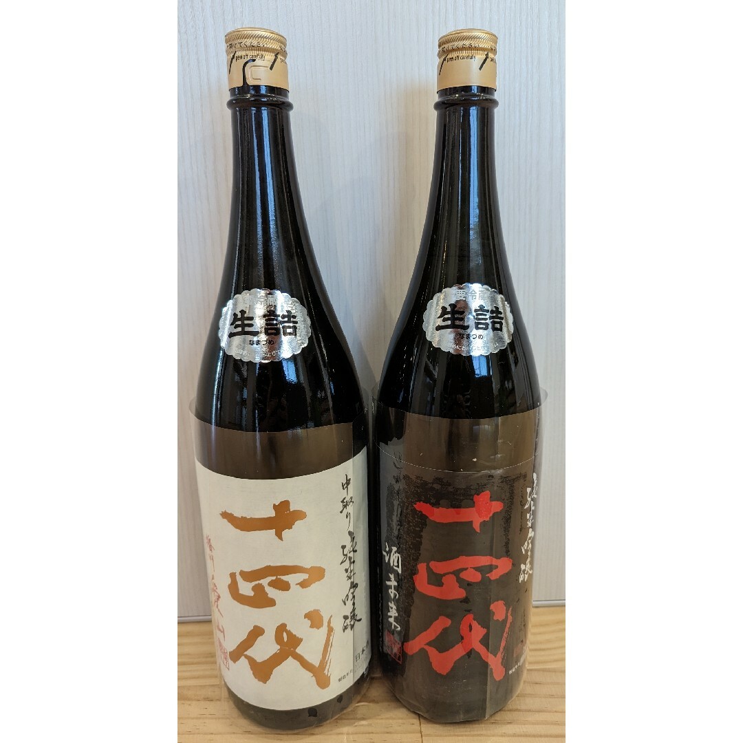 十四代　愛山　酒未来　２本セット