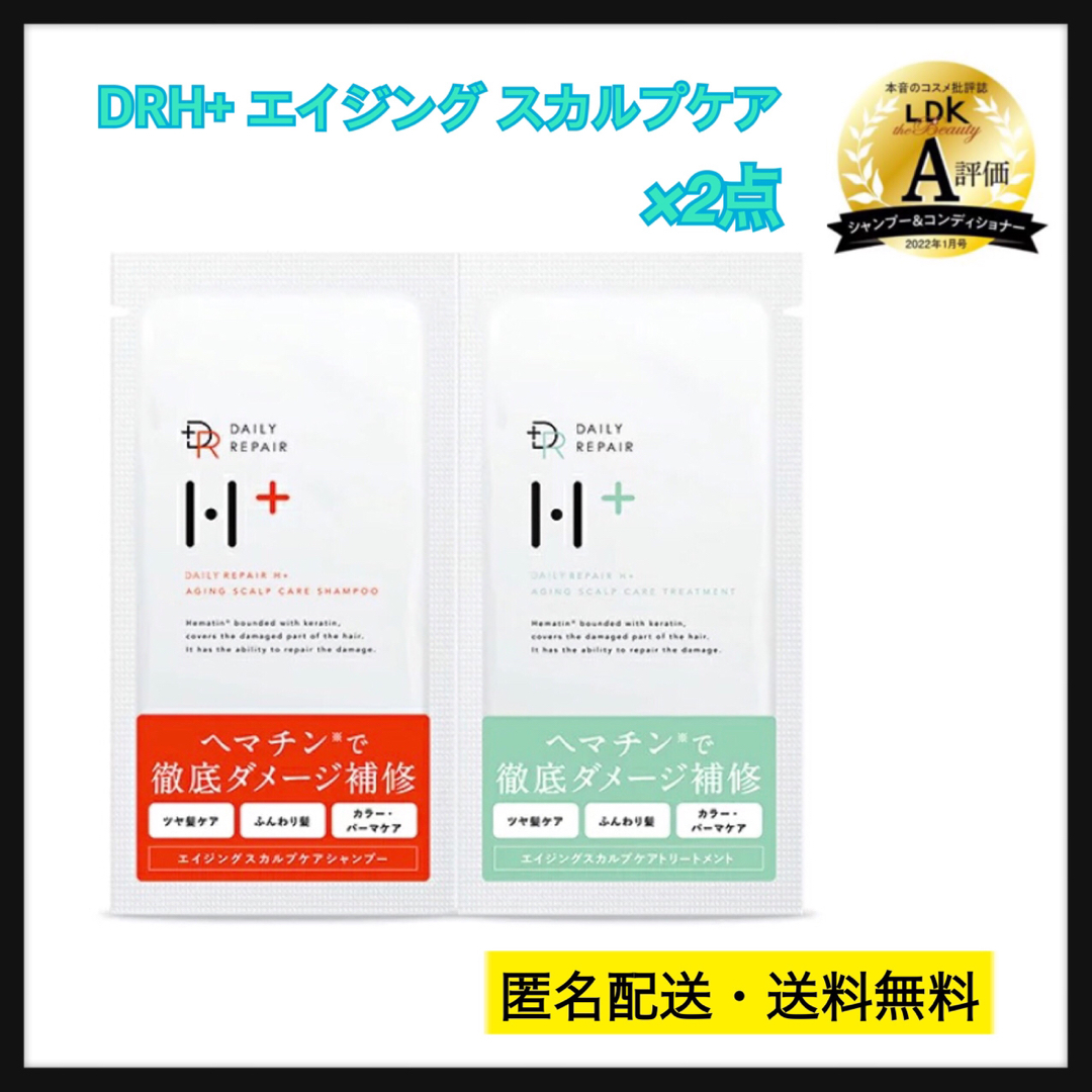 DRH+ エイジング スカルプケア トライアル コスメ/美容のヘアケア/スタイリング(シャンプー)の商品写真