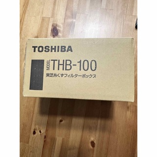 トウシバ(東芝)のTOSHIBA 糸くずフィルターボックス　THB-100(洗濯機)