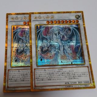 ユウギオウ(遊戯王)の蒼眼の銀龍 ゴルシク2枚 遊戯王(シングルカード)