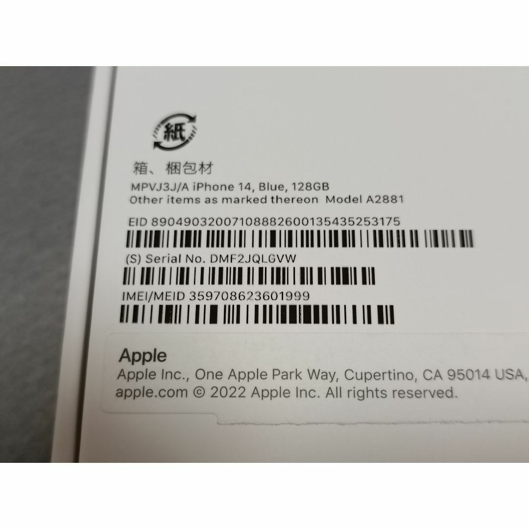 iPhone - 新品 未使用 iPhone 14 128GB ブルー 青 SIMフリーの通販 by ...