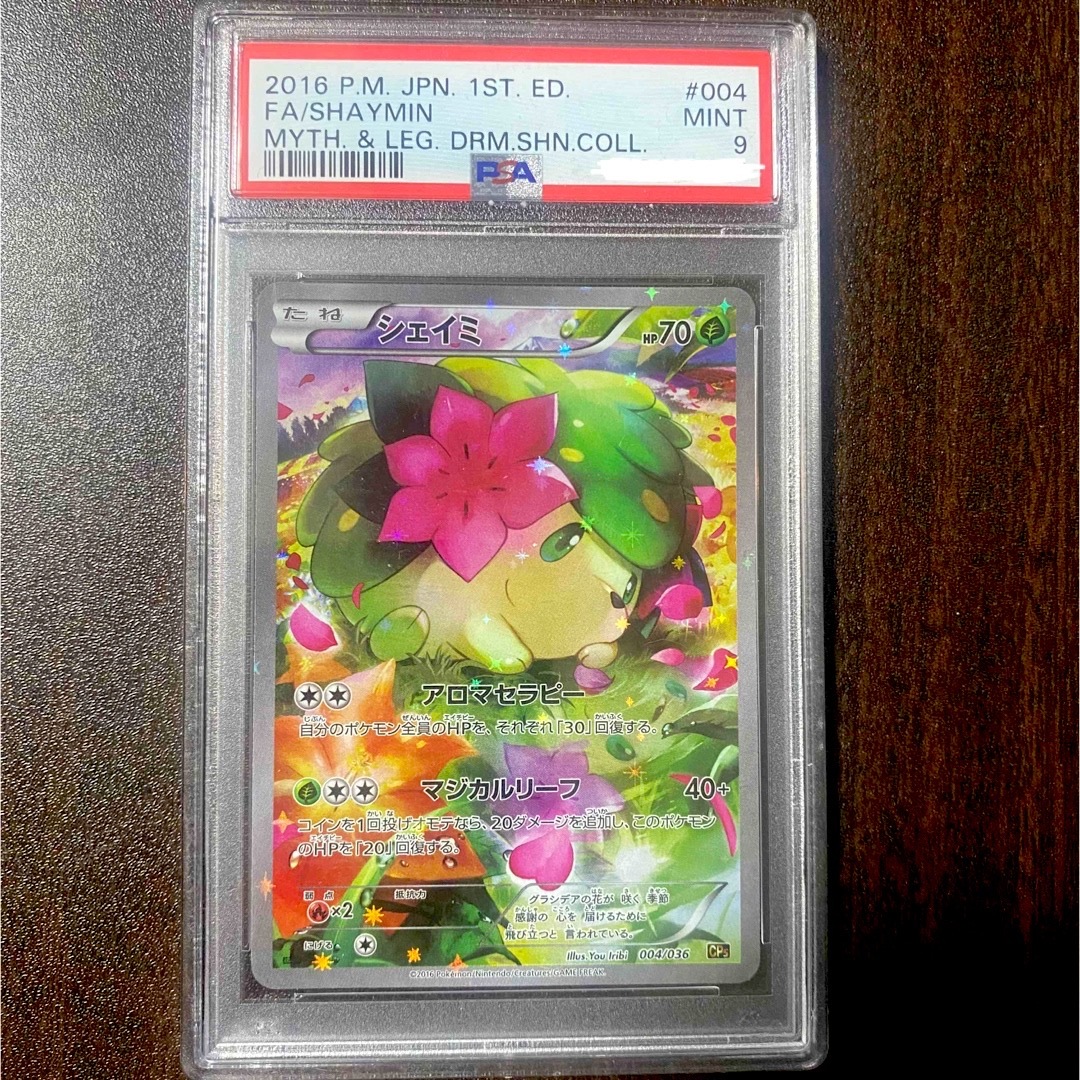 PSA10 ポケモンカード　シェイミ　CP5