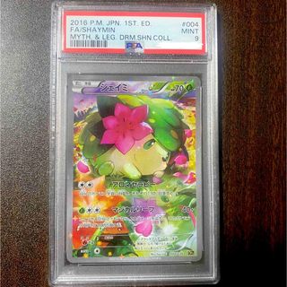 ポケモン(ポケモン)のポケモンカード シェイミ CP5 PSA9(シングルカード)