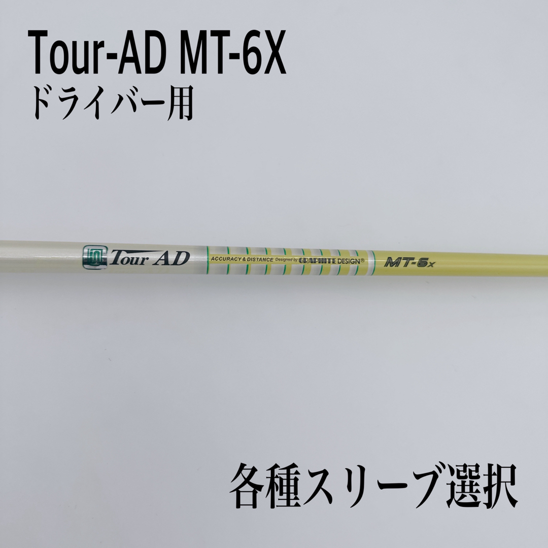 Tour-AD ツアーAD MT-6X ドライバー 最も安い新しいスタイル スポーツ