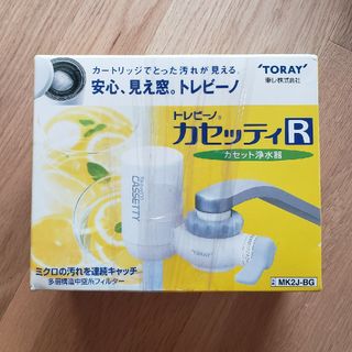 トウレ(東レ)の【ヨシ様専用】トレビーノ　カセッティR(浄水機)