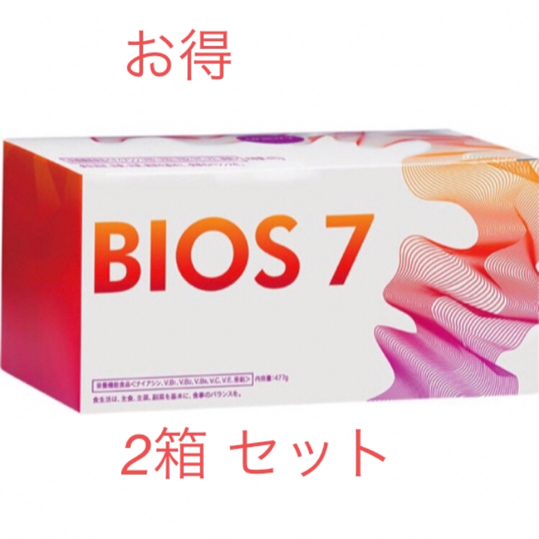 BIOS7 2箱セット