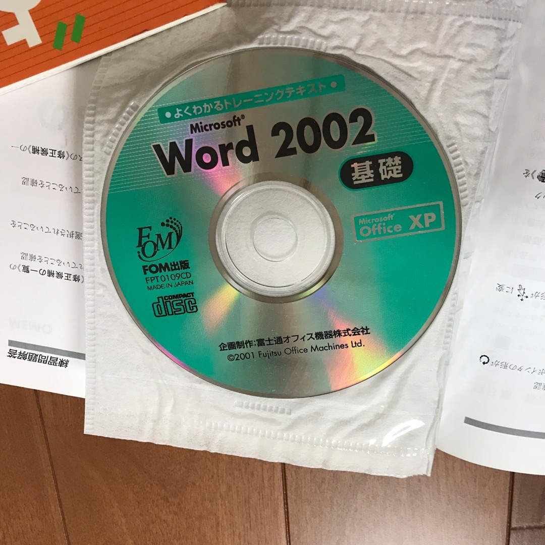 Ｍｉｃｒｏｓｏｆｔ　Ｗｏｒｄ　２００２基礎 Ｍｉｃｒｏｓｏｆｔ　Ｏｆｆｉｃｅ　ｘ エンタメ/ホビーの本(その他)の商品写真