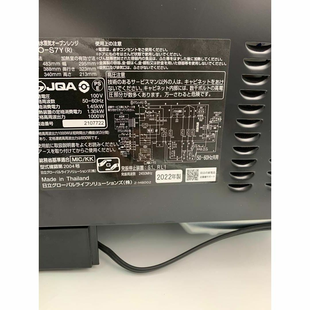 日立 スチーム オーブンレンジ ヘルシーシェフ 22L MRO-S7Y Rの通販 by