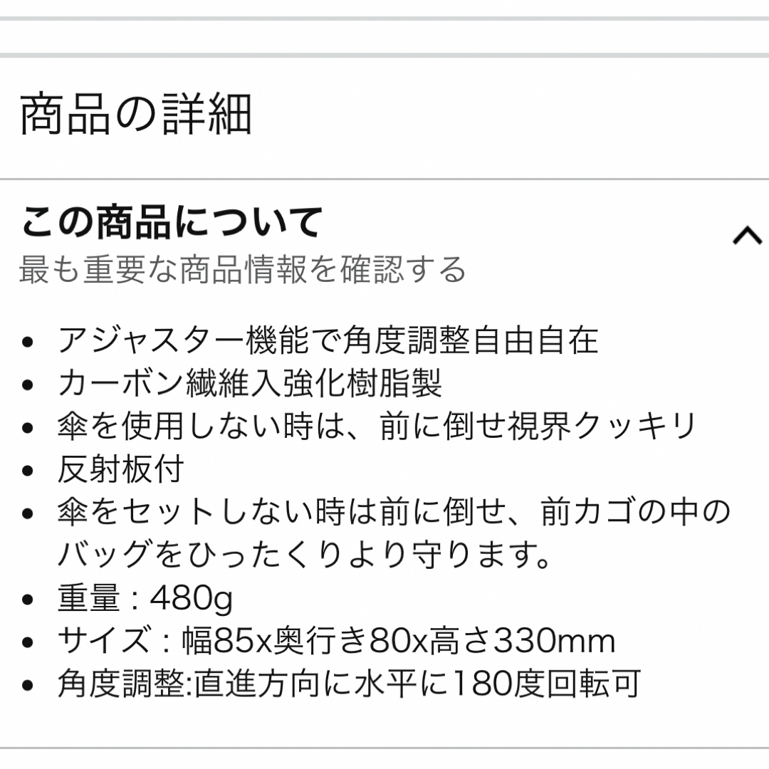 第一精工(ダイイチセイコウ)のさすべえ　カサキャッチ　自転車用傘たて キッズ/ベビー/マタニティの外出/移動用品(自転車)の商品写真