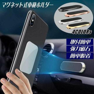 《ブラック》スマホ マグネット 車載ホルダー スマホリング 強力 磁石(その他)