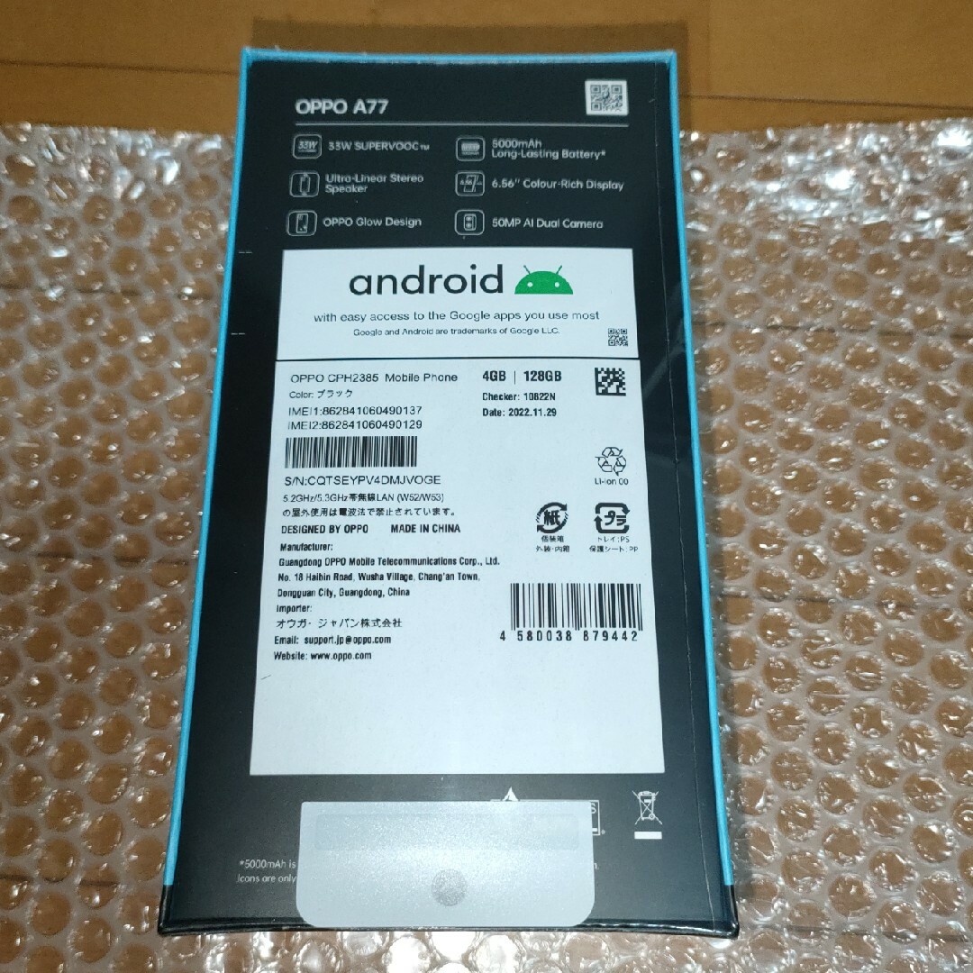 新品未開封品　OPPO A77 128GB ブラック SIMフリー