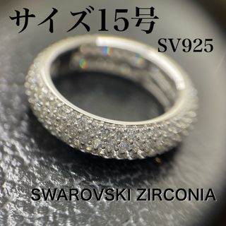 スワロフスキー(SWAROVSKI)のスターリング シルバー スワロフスキー CZ エタニティ パヴェ リング ※新品(リング(指輪))