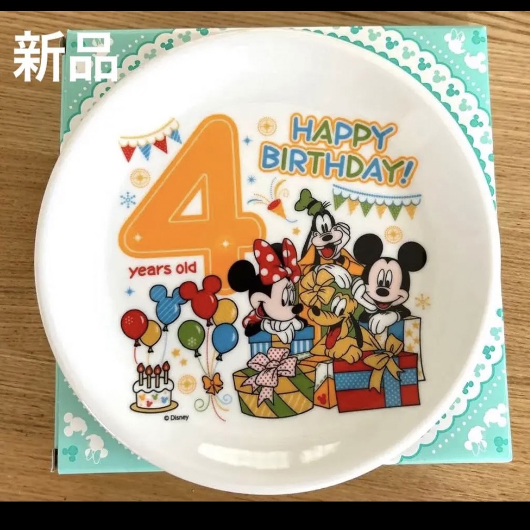 Disney(ディズニー)の新品　ディズニー　バースデープレート　4歳　ミッキー　キッズ　女の子　男の子 インテリア/住まい/日用品のキッチン/食器(食器)の商品写真