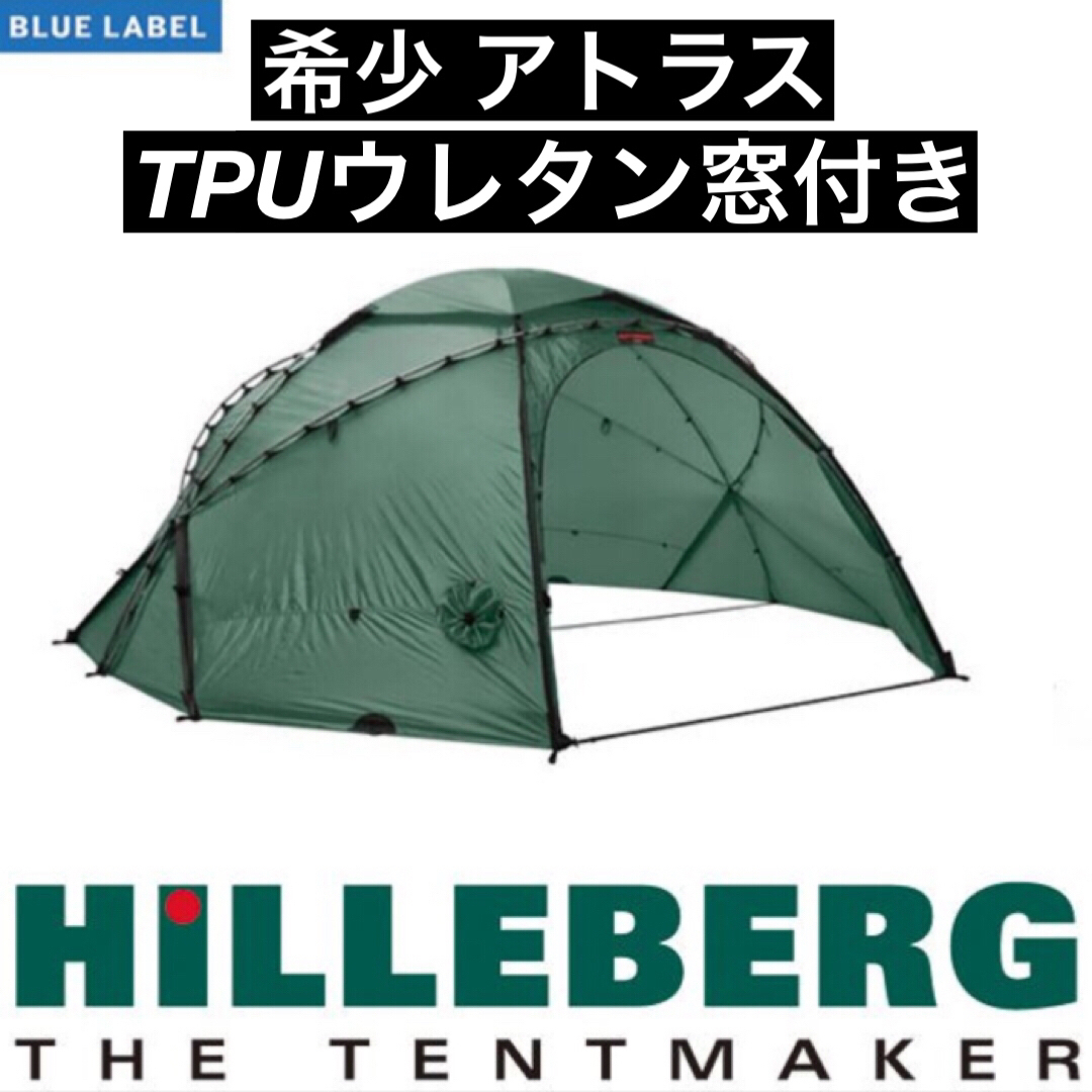 アトラス Hilleberg atlas ヒルバーグ ドームテント グリーン 緑