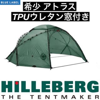 ヒルバーグ(HILLEBERG)のアトラス Hilleberg atlas ヒルバーグ ドームテント グリーン 緑(テント/タープ)