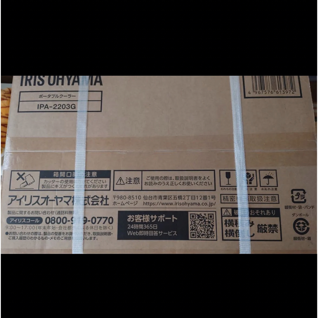 アイリスオーヤマ - 新品未使用品 アイリスオーヤマ IRIS OHYAMA