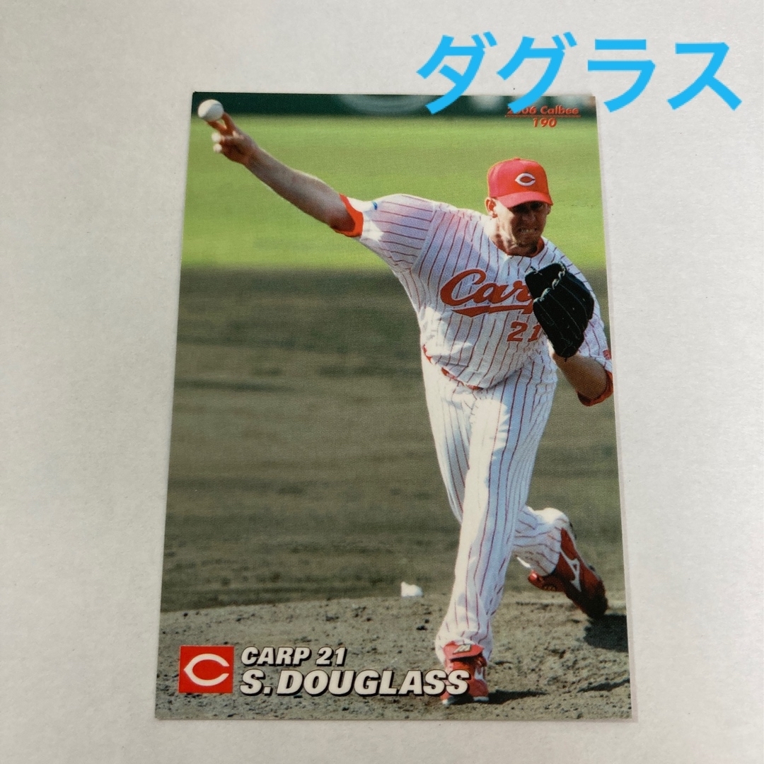 広島東洋カープ(ヒロシマトウヨウカープ)の野球チップスカード　ダグラス エンタメ/ホビーのトレーディングカード(シングルカード)の商品写真