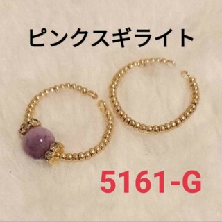 【No.5161-S】パワーストーン リング ピンクスギライト ８㎜ ゴールド(リング)