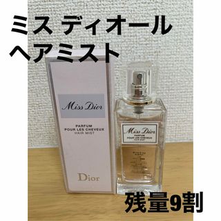 クリスチャンディオール(Christian Dior)の【限定値下げ】Dior ヘアミスト 30ml(ヘアウォーター/ヘアミスト)