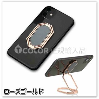 《ローズゴールド》スマホリング ホルダー スマホスタンド 車載 ホルダー(その他)