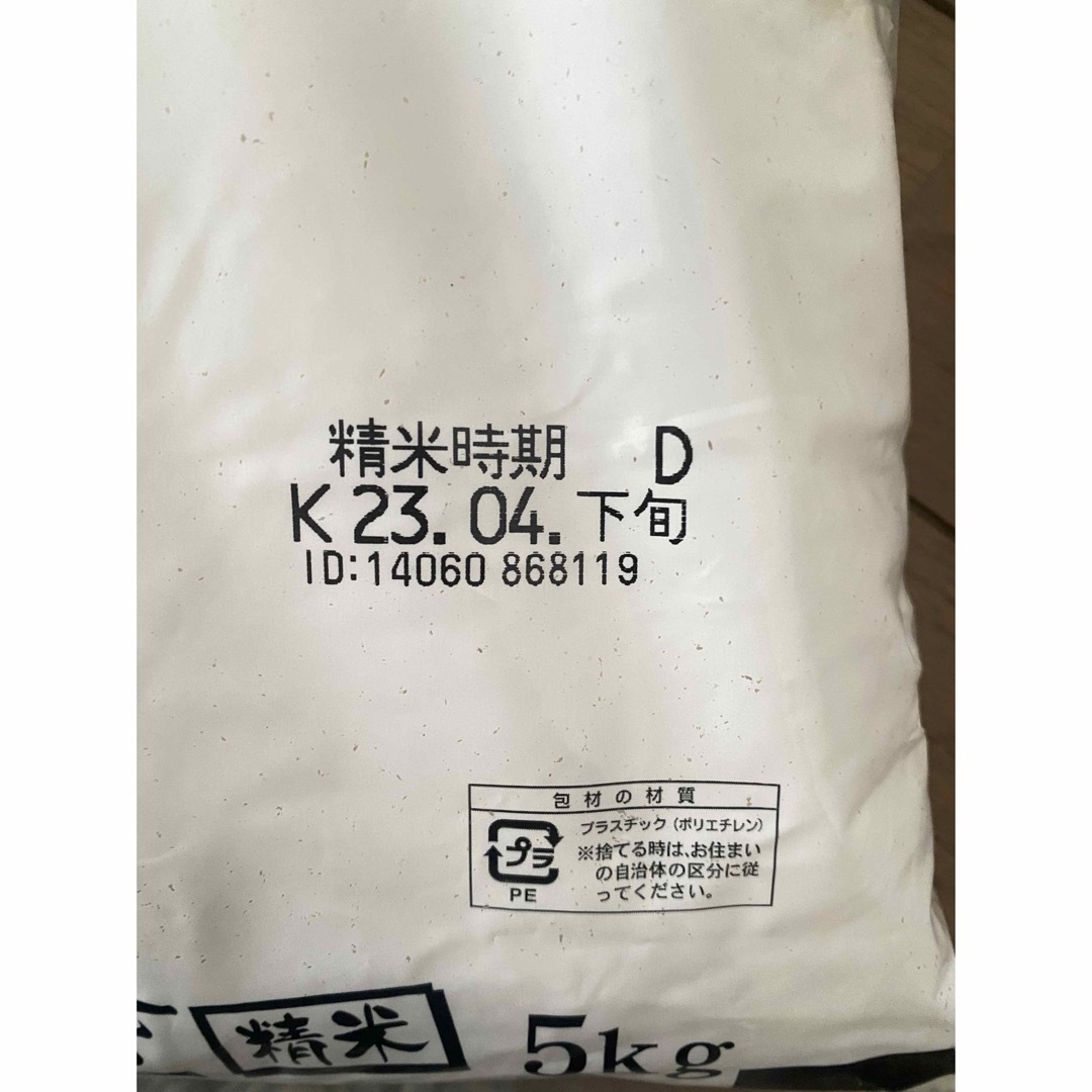 お米　国内産　5kg×3袋　15kg 食品/飲料/酒の食品(米/穀物)の商品写真