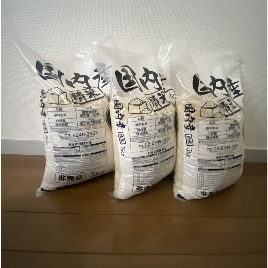 お米　国内産　5kg×3袋　15kg 食品/飲料/酒の食品(米/穀物)の商品写真