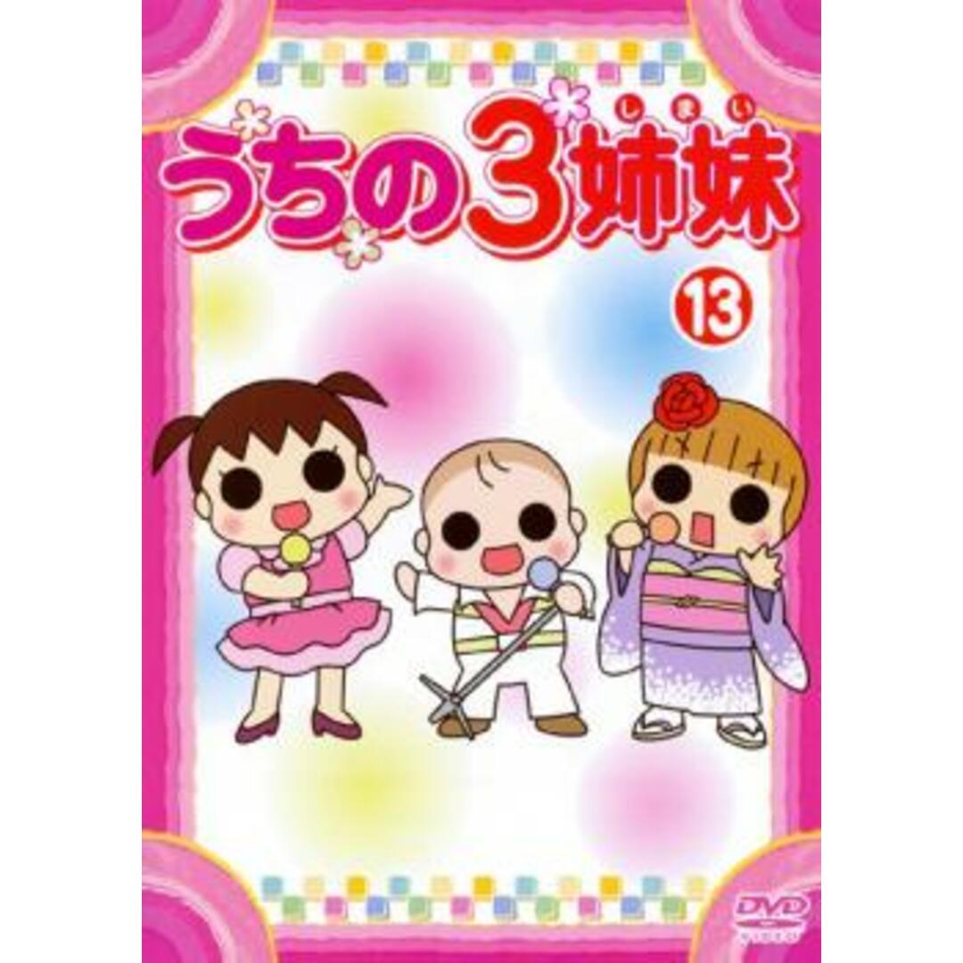 [288971-158]うちの3姉妹(28枚セット)【全巻セット アニメ  DVD】ケース無:: レンタル落ち