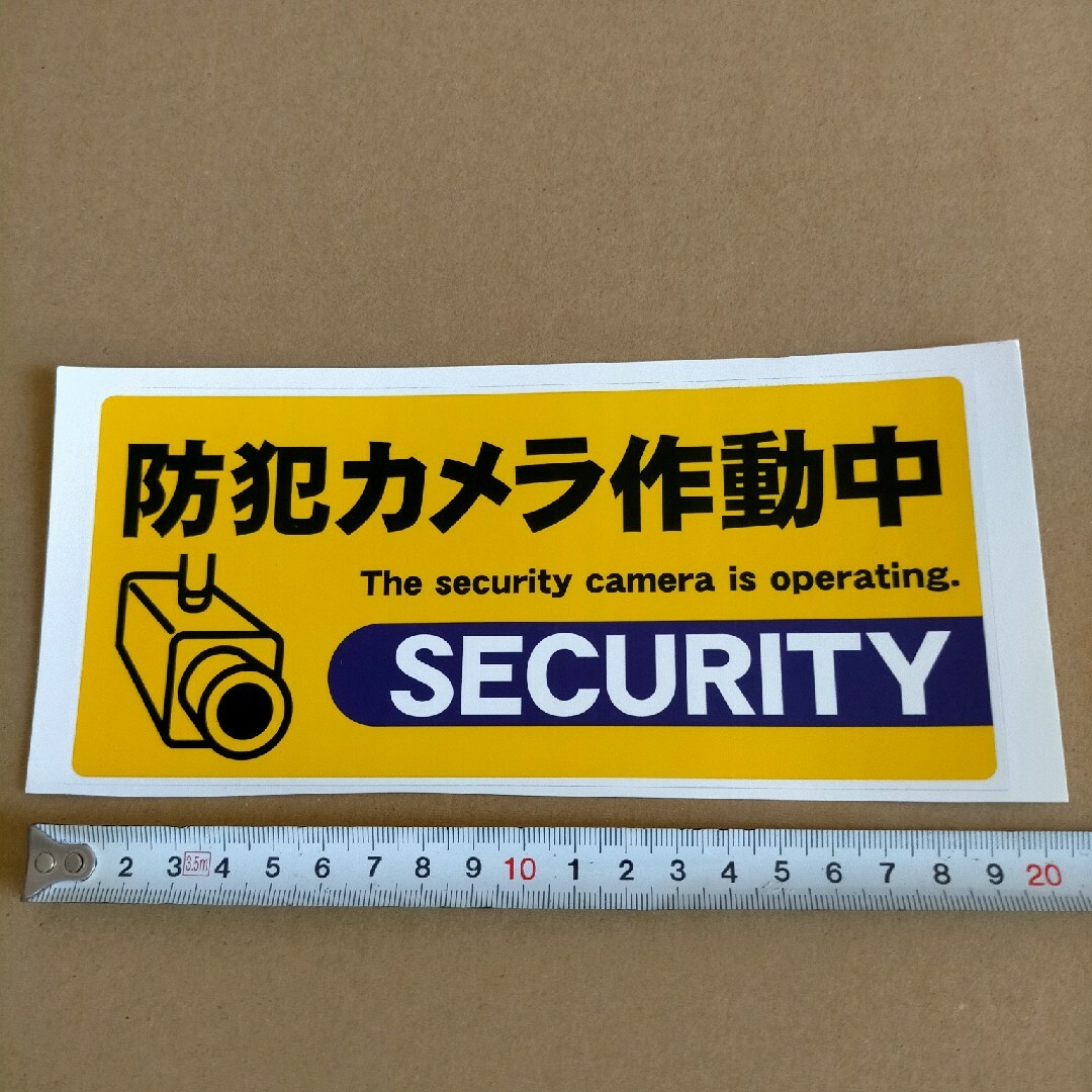 防犯グッズ 監視警告警備 防犯カメラ 防犯シール ダミー屋外防犯ステッカー円 通販