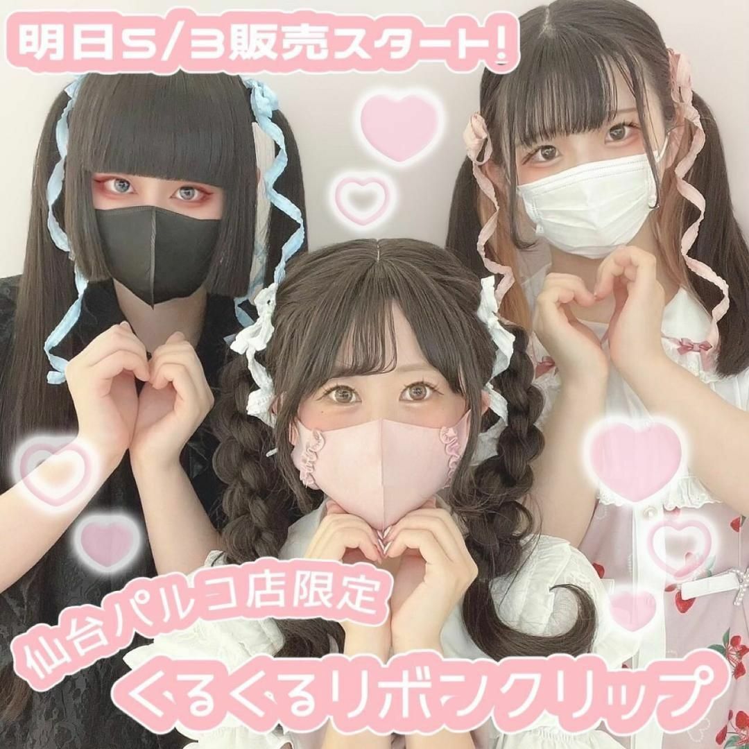 Ank Rouge(アンクルージュ)の仙台PARCO店限定アイテム Ank Rouge くるくるリボンクリップ IVO レディースのヘアアクセサリー(ヘアピン)の商品写真