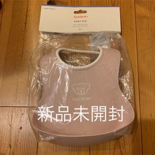 ベビービョルン(BABYBJORN)のベビービョルン　エプロン　スタイ　新品未開封　ピンク(お食事エプロン)