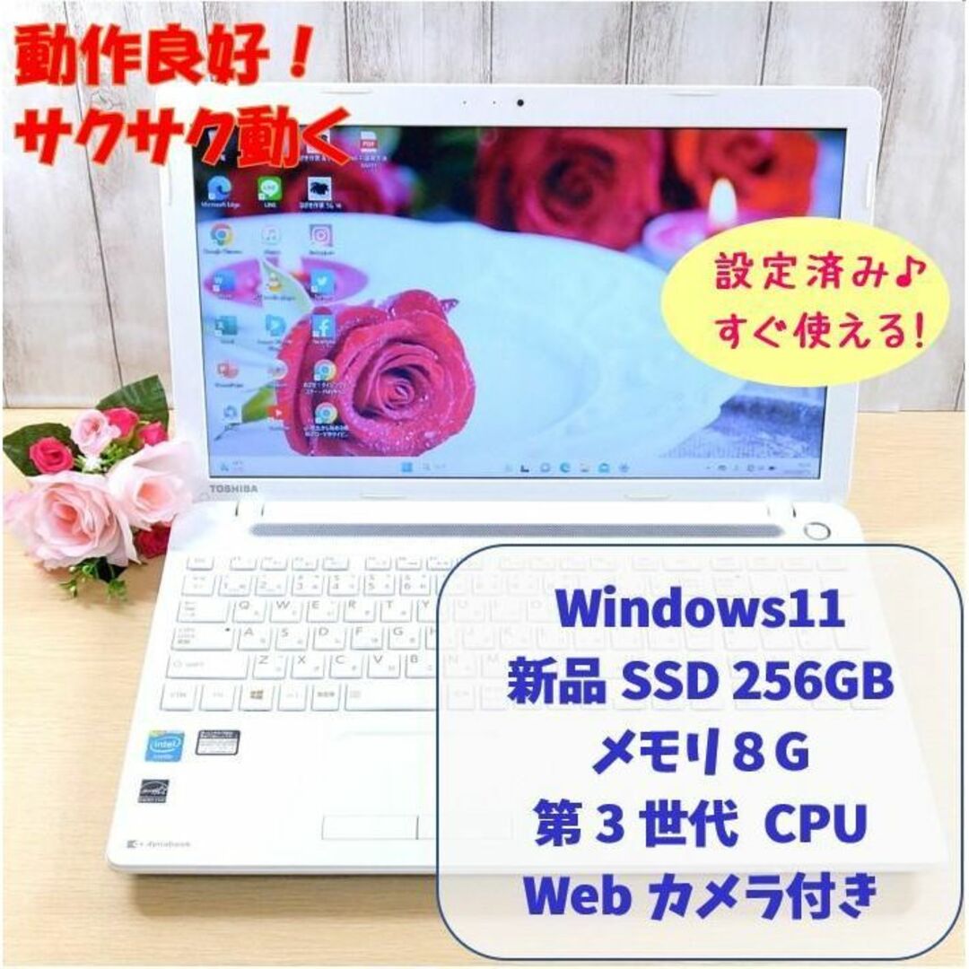 アウトレット 美品 210✨Win11✨SSD256GBメモリ8G✨Office付きノート