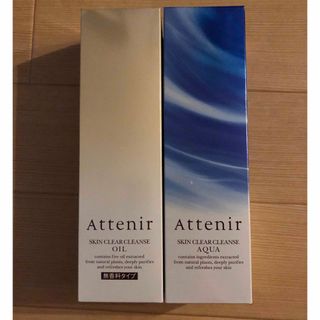 アテニア(Attenir)のアテニア クレンジング175ml×2(クレンジング/メイク落とし)