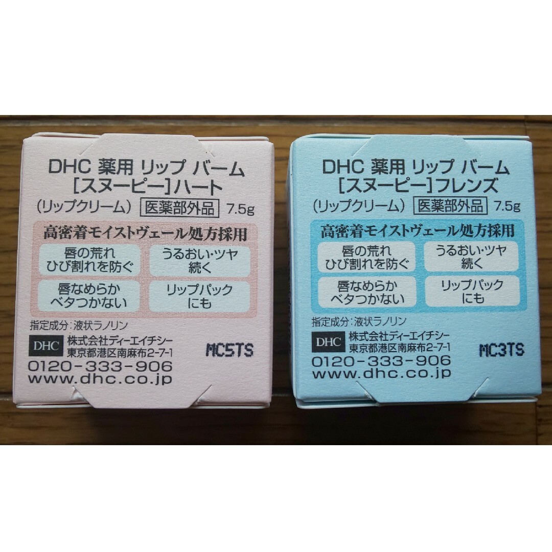 DHC(ディーエイチシー)のDHC リップバーム スヌーピー ２個セット コスメ/美容のスキンケア/基礎化粧品(リップケア/リップクリーム)の商品写真