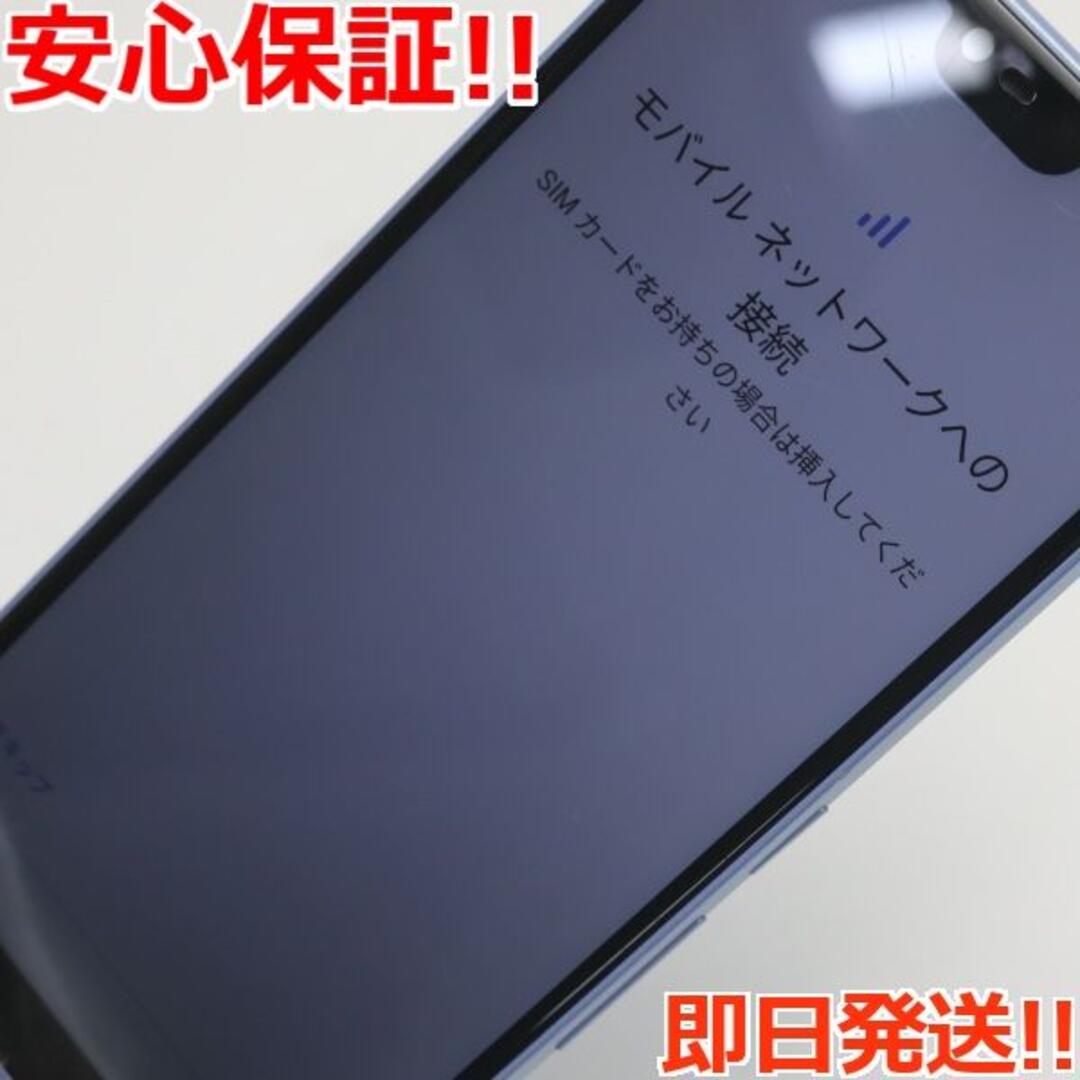 富士通(フジツウ)の良品中古 801FJ arrows U ブルー    スマホ/家電/カメラのスマートフォン/携帯電話(スマートフォン本体)の商品写真