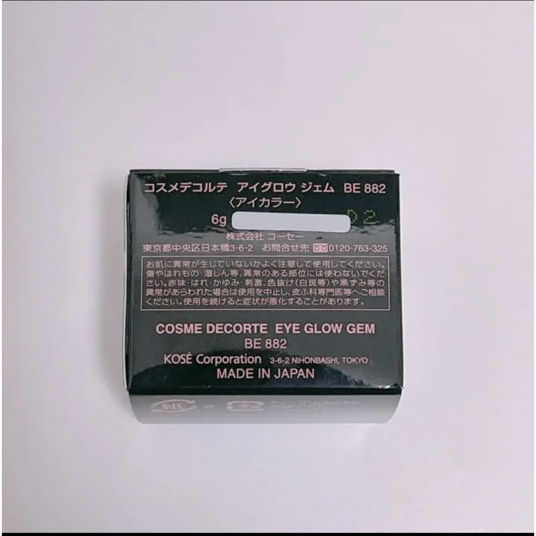 COSME DECORTE(コスメデコルテ)のコスメデコルテ アイグロウ ジェム BE882 コスメ/美容のベースメイク/化粧品(アイシャドウ)の商品写真