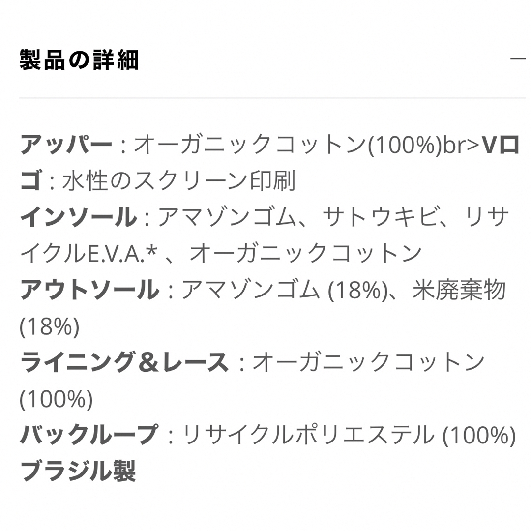 VEJA(ヴェジャ)の【新品未使用】VEJA NOVA CANVAS ホワイト ベージュ 36 レディースの靴/シューズ(スニーカー)の商品写真