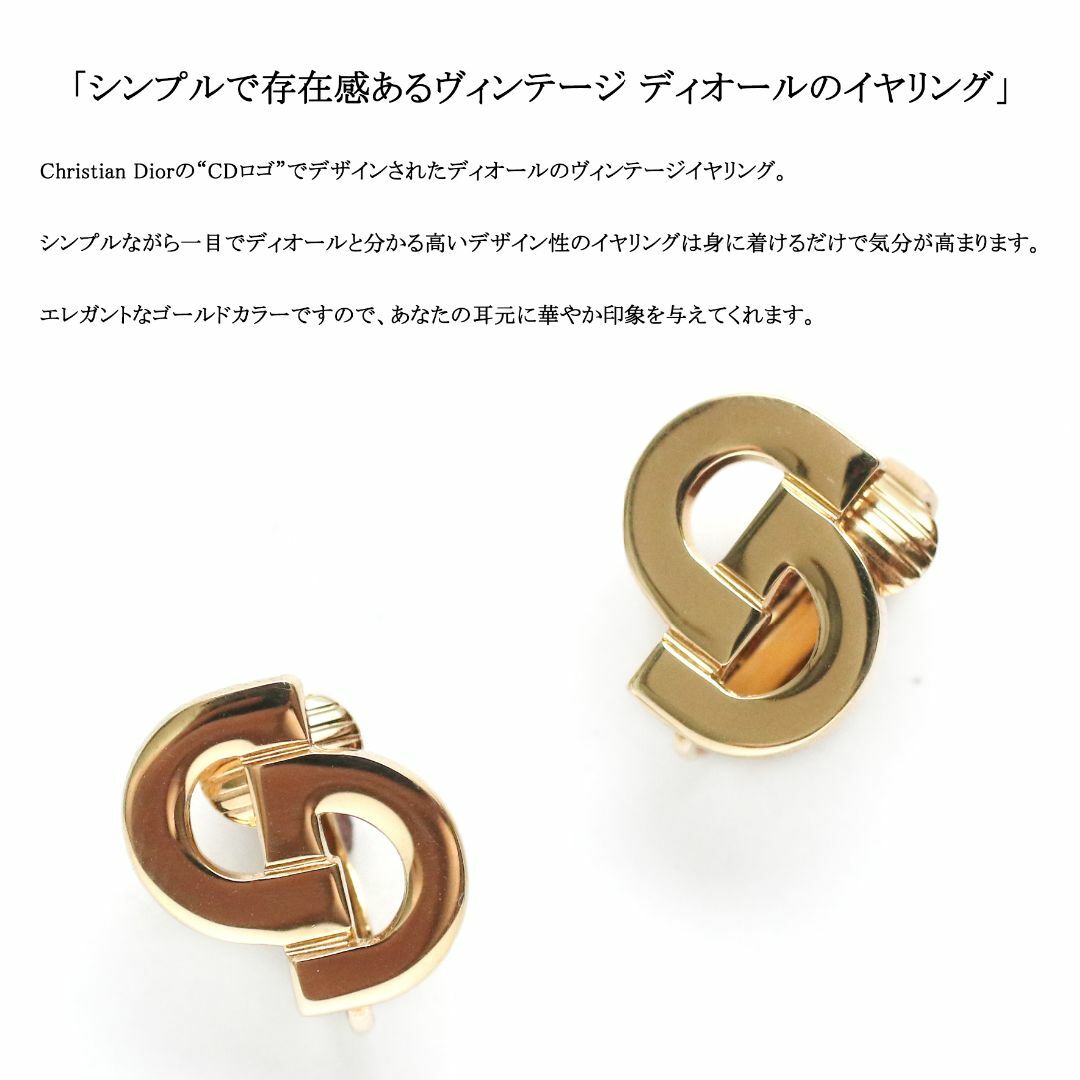 Christian Dior CDロゴ イヤリング ゴールドカラー ヴィンテージ-