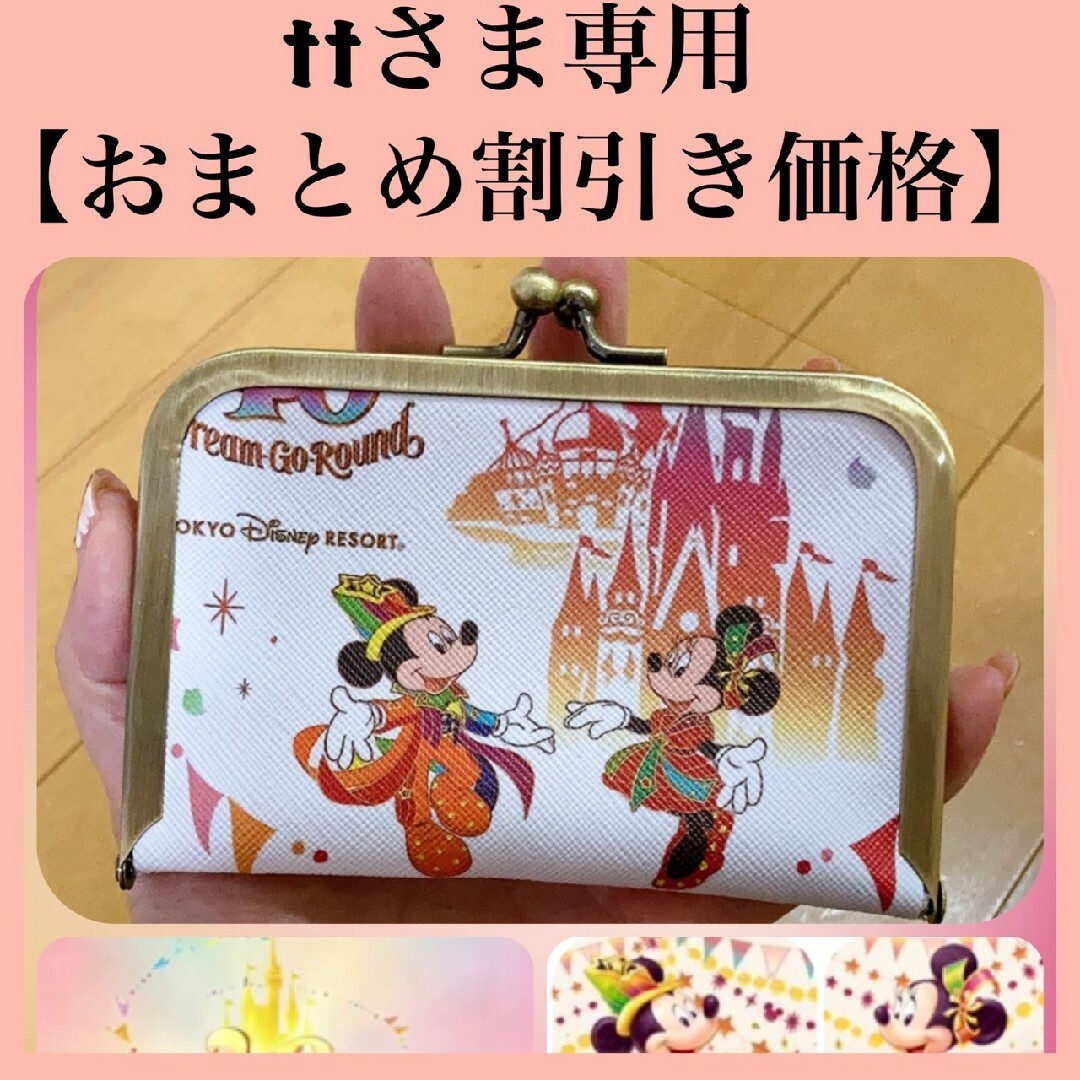 Disney - ttさま専用 【おまとめ割引き価格】の通販 by shopvegaミニー ...