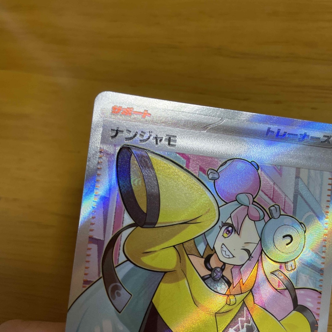 ポケモンカード ナンジャモ SR レリーフずれ ホロ抜け エラー クレイ