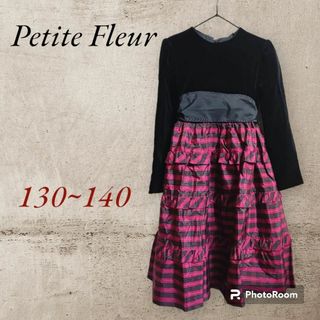 プチフルール(Petite fleur)の【美品】Petite Fleur 子供用 ドレス 130~140【送料無料】(ドレス/フォーマル)