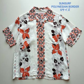 サンサーフ(Sun Surf)のSUNSURF★POLYNESIAN BORDER★レーヨンアロハシャツ★美品★(シャツ)