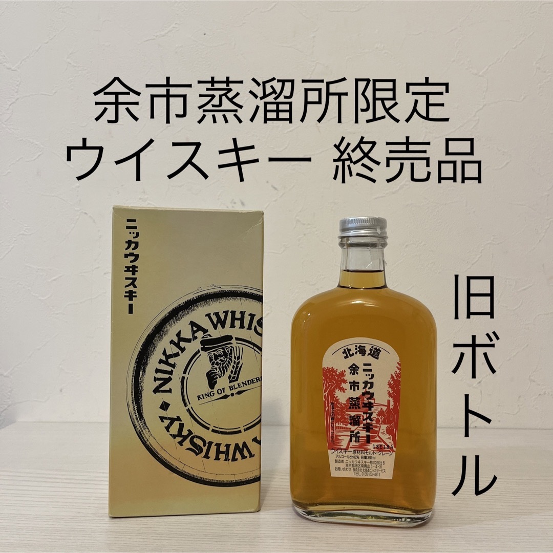 SUNTORY OLD WHISKY YAMAZAKI工場限定品、Scoch Whisky、NIKKA WHISKY