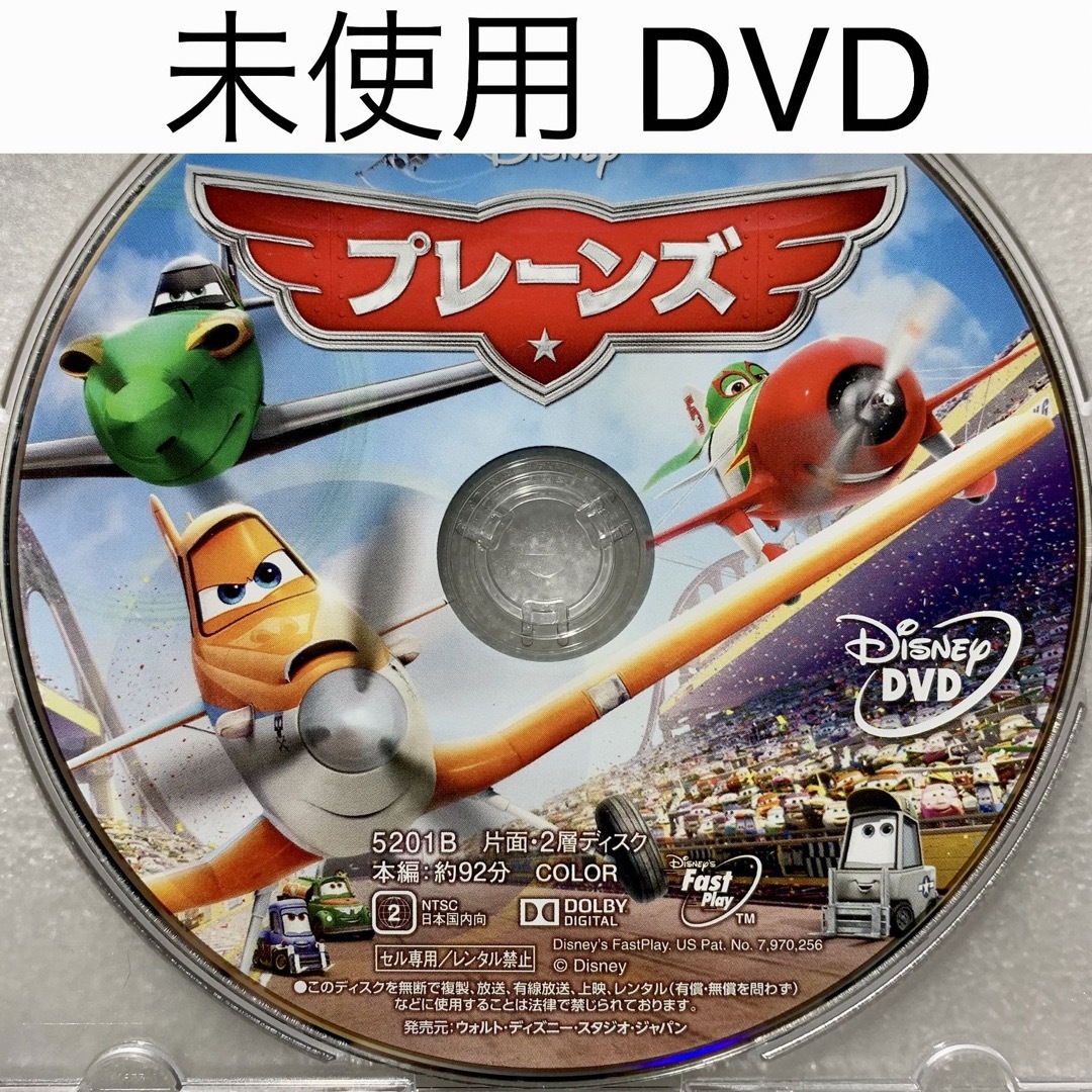 Disney - 未使用 DVD【プレーンズ】国内正規版の通販 by ミケチャ's