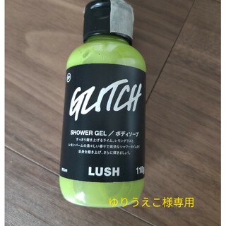 ラッシュ(LUSH)のLUSH シャワージェル/ボディソープ  GLITCH(ボディソープ/石鹸)