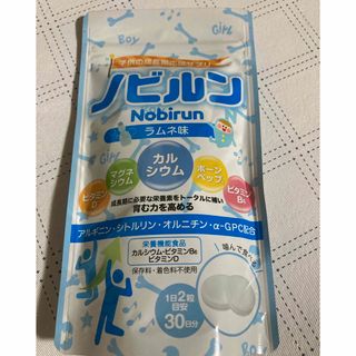 ノビルン 60粒 ラムネ味(その他)