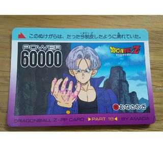 ドラゴンボール(ドラゴンボール)の767  むなさわぎ   ドラゴンボールカード(その他)