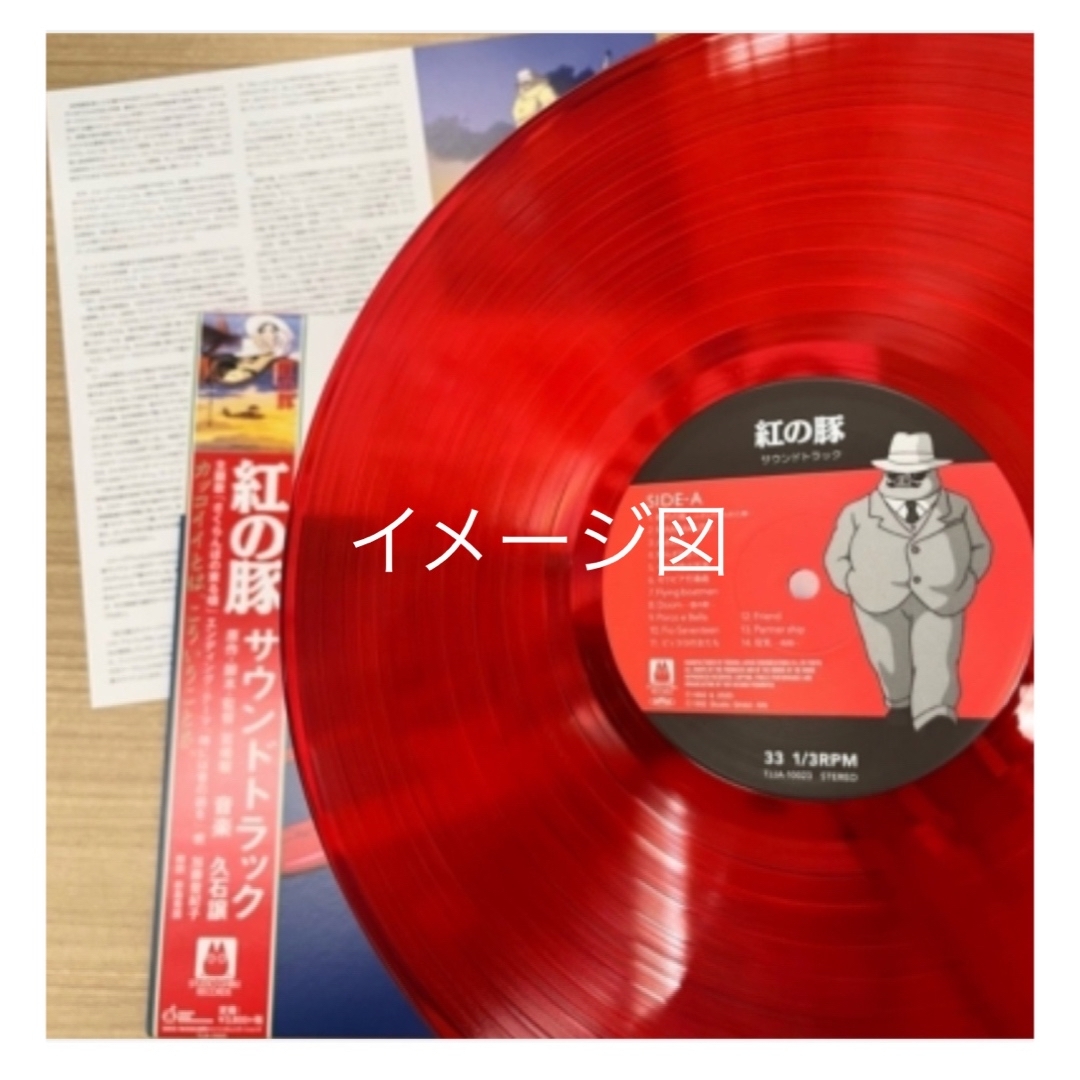 新品レコード　紅の豚　サントラ　OST LP 久石譲　スタジオジブリ　宮崎駿